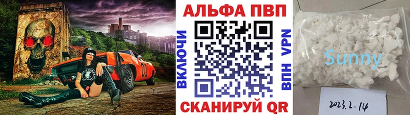 Альфа ПВП Crystall  Купить где  Ядрин 