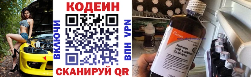 Кодеин напиток Lean (лин)  Купить где  Ядрин 