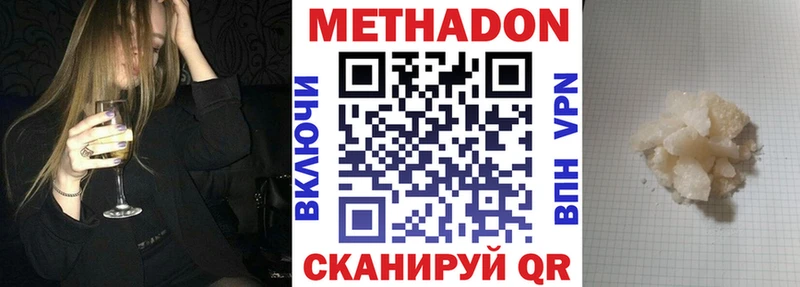 МЕТАДОН methadone  Купить закладки  Ядрин