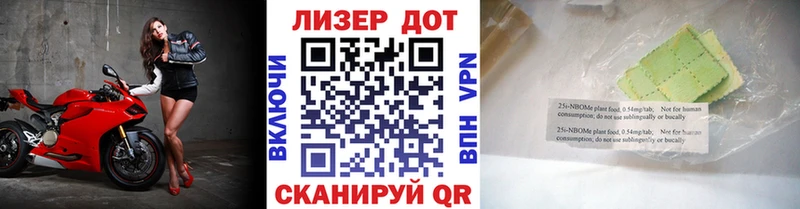 Марки NBOMe 1500мкг  Купить  Ядрин 